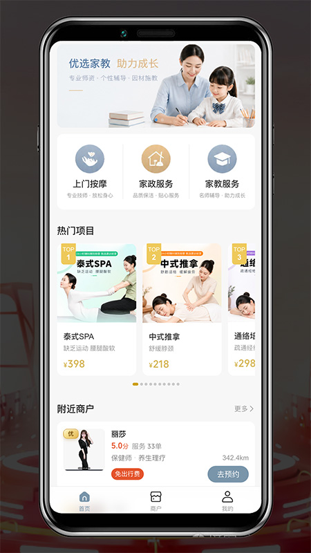 康达轻享首页截图